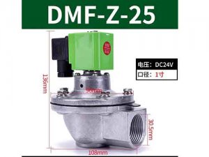 DMF-Z-25电磁脉冲阀